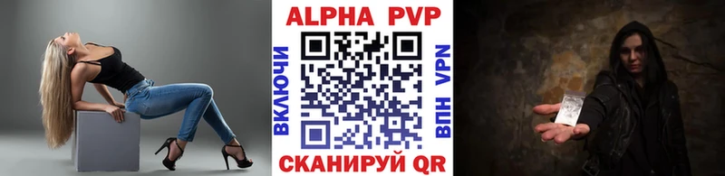 A PVP VHQ  продажа наркотиков  MEGA ССЫЛКА  Чернушка 