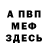 Альфа ПВП мука Zarif QAYUMOVICH