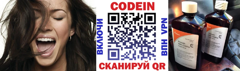 Codein Purple Drank  Чернушка 