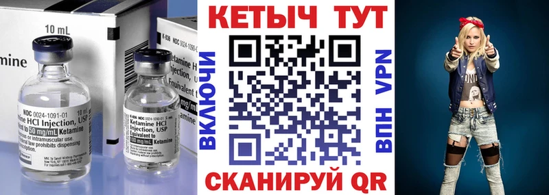 Кетамин ketamine  мега ТОР  Чернушка  сколько стоит 