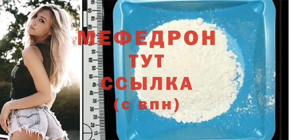 меф Белоозёрский